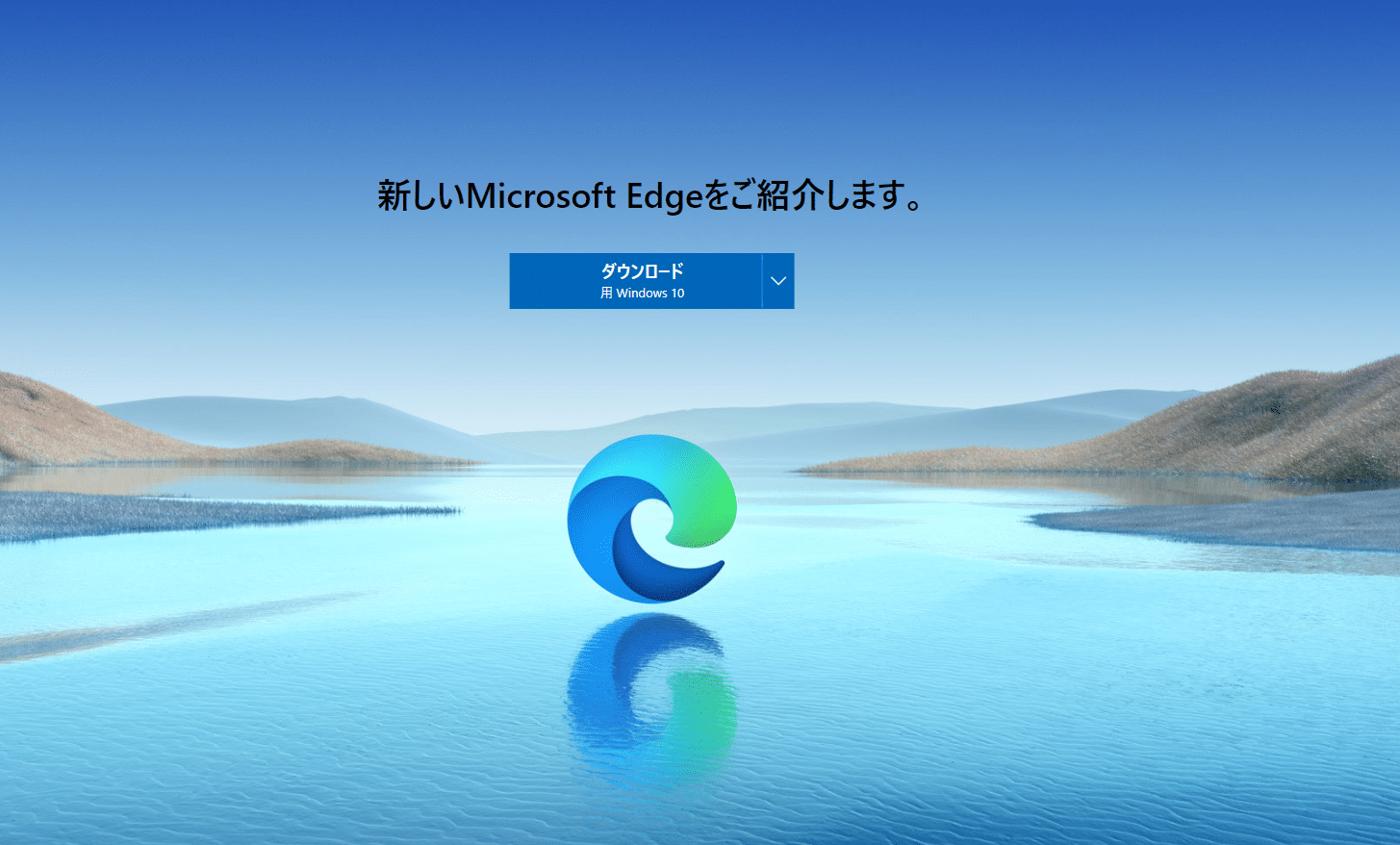 Webサイトを丸ごとスクショしたい Edgeに拡張機能追加 ちょこひまブログだよ